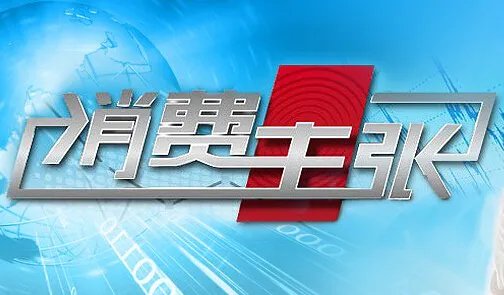《一槌定音》的主持人主持过什么节目?