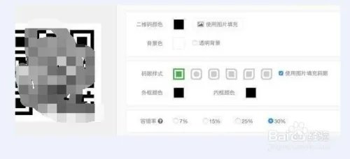 如何做一个创意二维码？