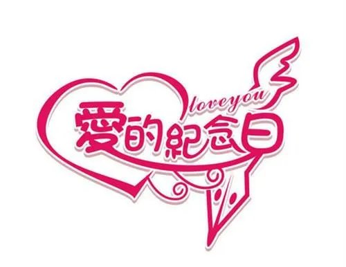金婚银婚钻石婚 金婚银婚是多少年