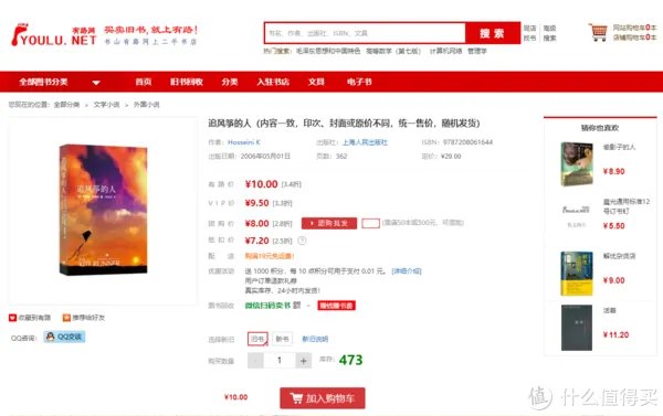 6家便宜到爆的购书平台大揭秘,哪里能买到优质便宜书籍?一文全看清!建议收藏!