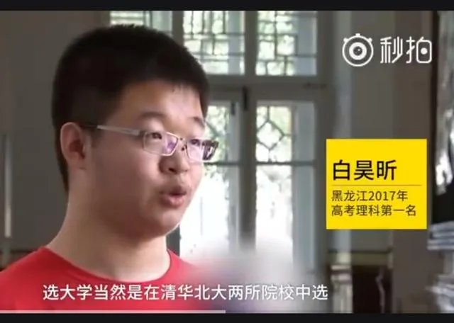 今年各省的高考理科状元都有谁?