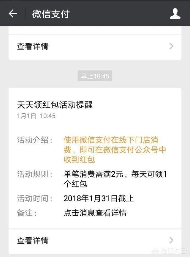 支付宝元旦福利来了,微信会发红包吗?