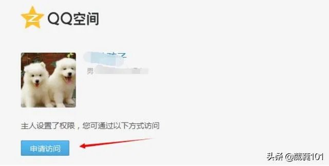 怎么偷偷进入QQ空间并且不被别人发现？