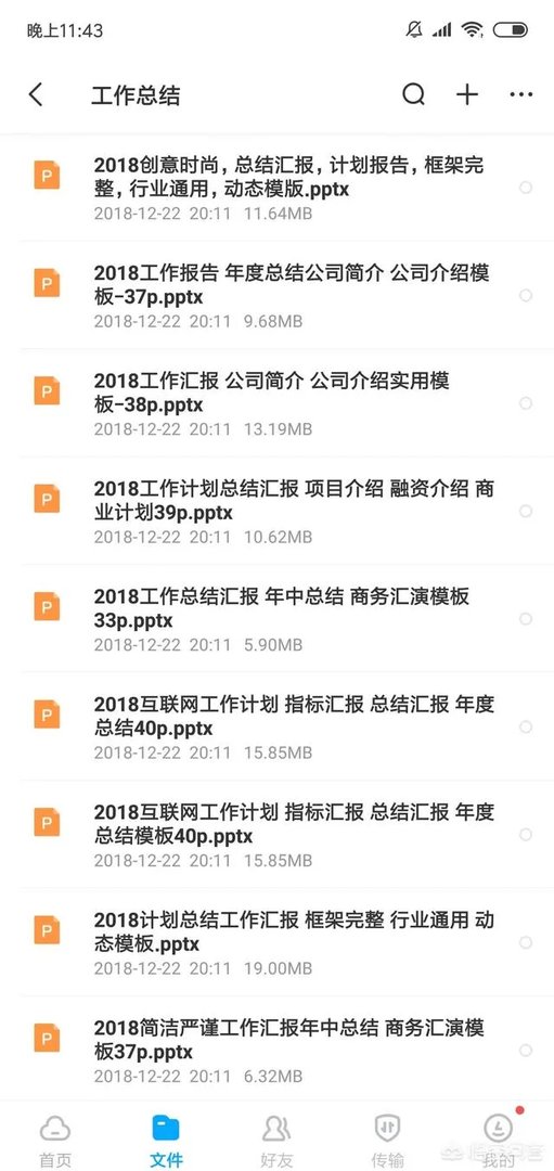 PPT模板？