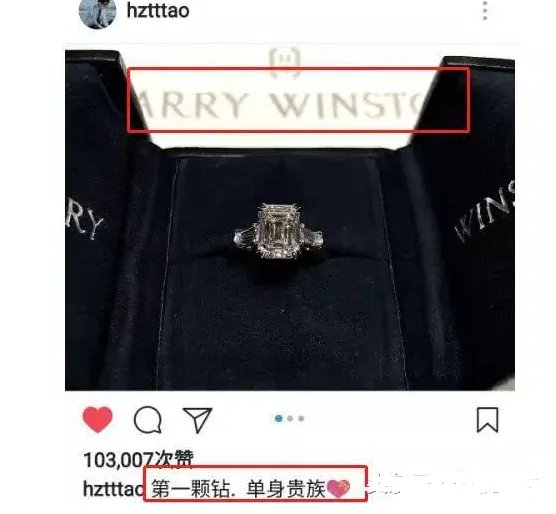 黄子韬晒钻戒的目的是什么?