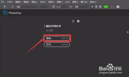 PS 2017如何编辑