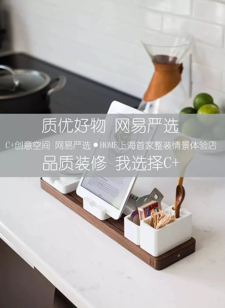 网易严选:好品质当然上严选!