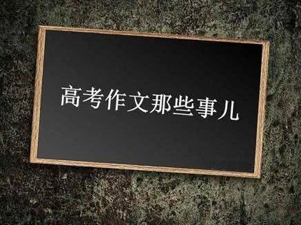 2015年高考作文满分是多少分