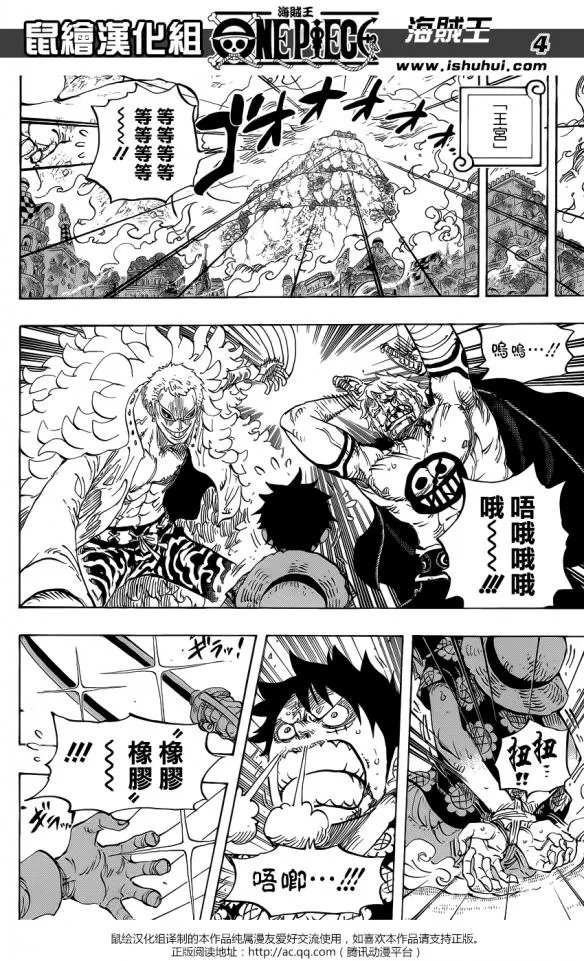 海贼王漫画761话最新更新《长生不老术!》