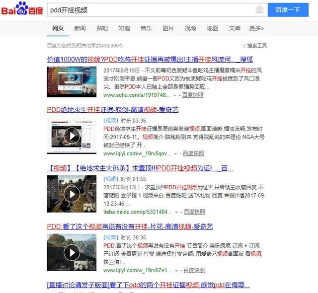 pdd不直播到底是不是因为开挂?