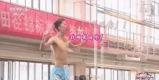 张国伟王宇仁川亚运会跳高金牌