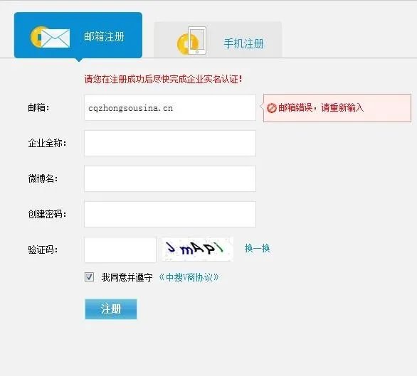 中搜V商的简介