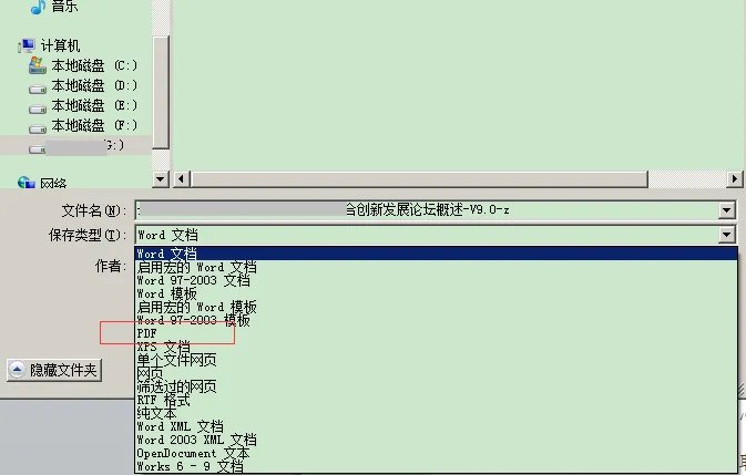 word2003转pdf怎么转