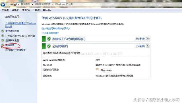 win7打开445端口怎么设置（windows关闭端口）