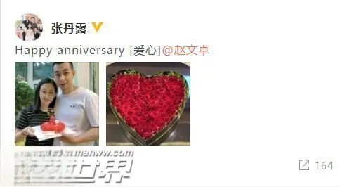 赵文卓结婚13周年 来说说赵文卓和老婆张丹露的故事