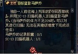 DNF扫描机器人道具如何删除