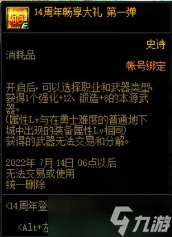 《dnf》周年庆时间是什么时候?