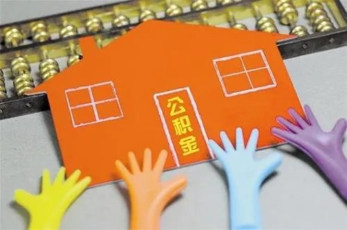 商丘市住房公积金查询方法有哪些