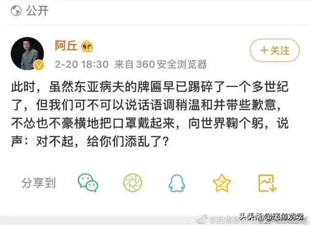 阿丘让中国给世界一个道歉,这种想法,是怎么来的?是小学老师教育的吗?