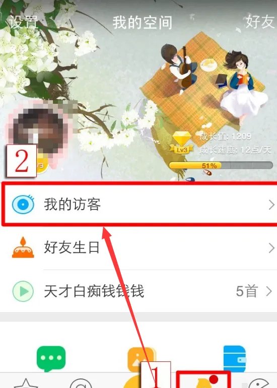 qq黄钻进空间不留痕迹是什么意思？