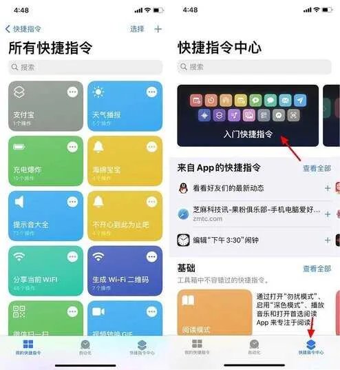 ios14快捷指令大全免费(玩转iOS14快捷指令全攻略)