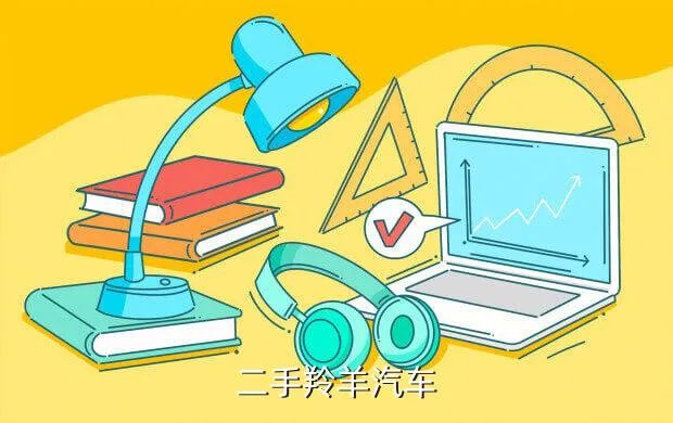 58同城二手车羚羊,二手羚羊汽车报价
