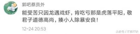 老郭为岳云鹏发声?“怕小人不算无能!”