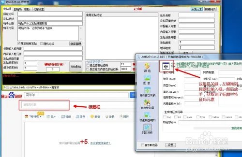 论坛自动发帖器