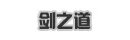 《艾尔之光》艾索德转职介绍
