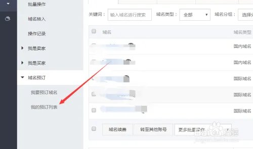 万网官网