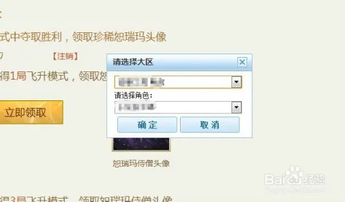 飞升模式头像