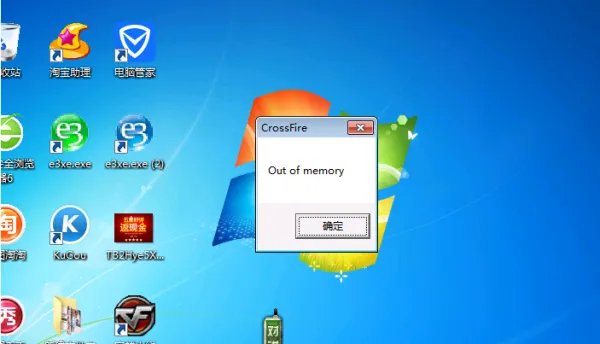 out of memory是什么意思?