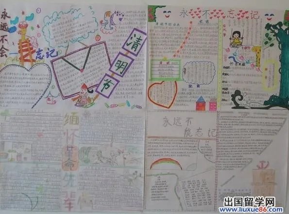 清明节手抄报个性版面设计图