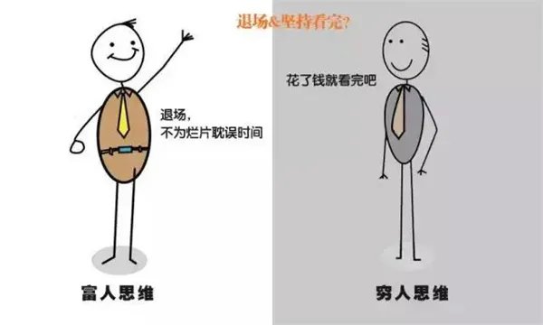 穷人和普通人理财有什么不同 富人是如何理财的
