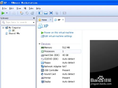 VMware Workstation8教程