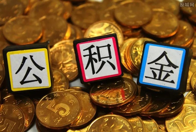 铁路住房公积金贷款 需要满足什么条件?