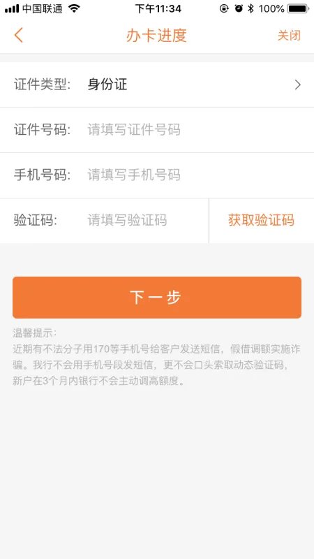 平安银行信用卡申请进度查询