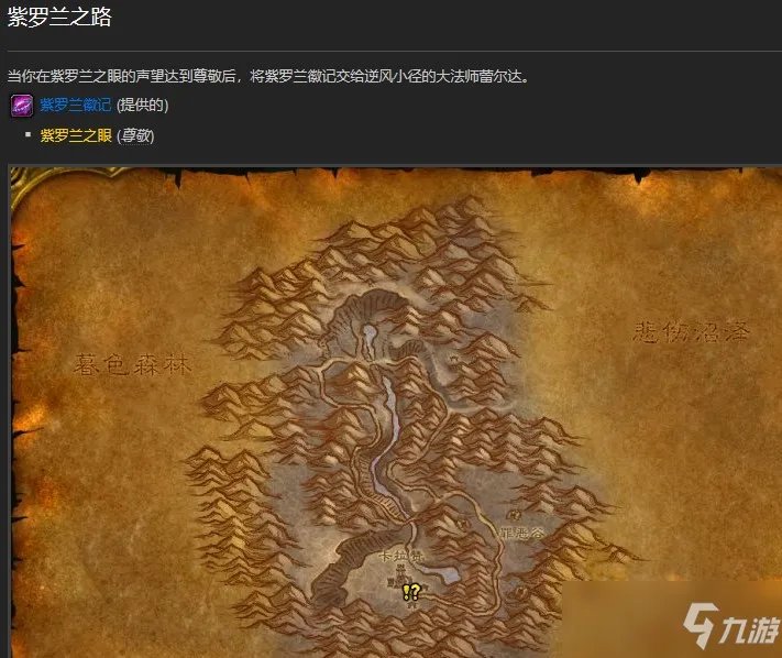 紫罗兰徽记如何换