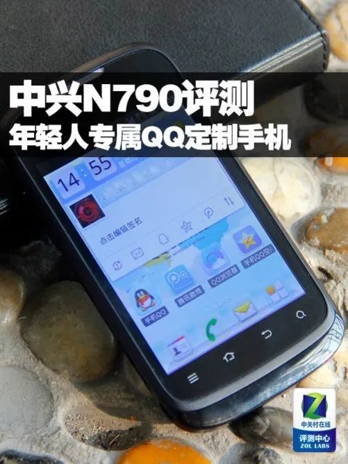 小块头大智慧 天翼QQ手机中兴N790评测