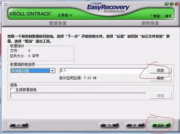 EasyRecovery注册码与破解版,哪个好