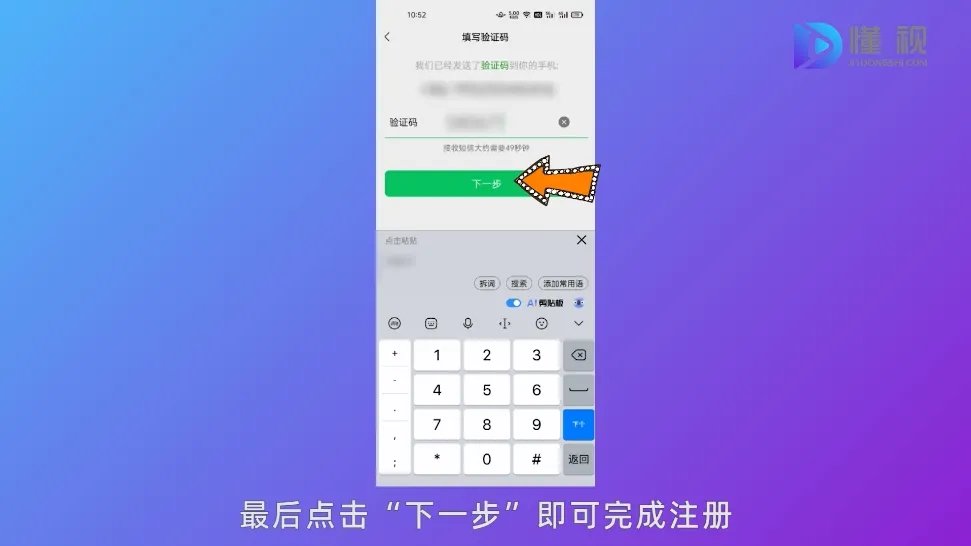 申请微信