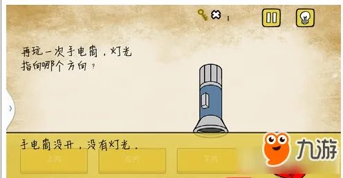 最囧游戏还可以通关攻略大全 最囧游戏还可以攻略大全