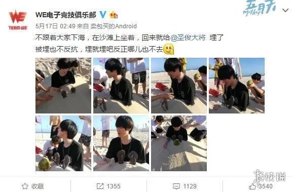 WE为何会被G2横扫止步四强?两张对比图说明了一切