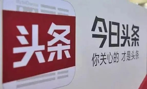 爱上头条到底是因为什么?