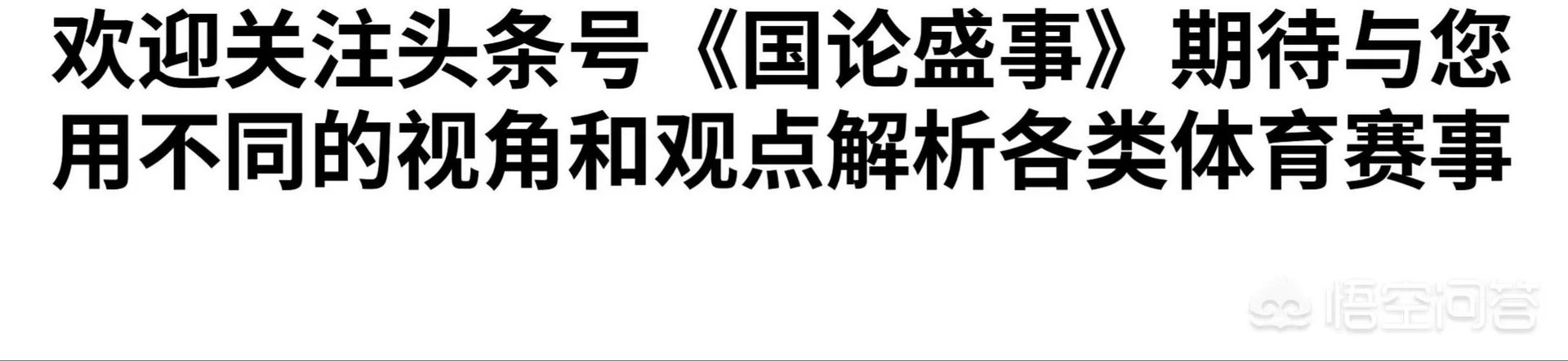 里皮在2019年能不能再次职教恒大？
