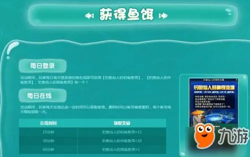 DNF钓鱼活动怎么玩 DNF钓鱼活动奖励一览