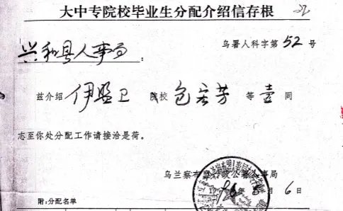 23年前被分配工作至今未等到通知,其中究竟有什么猫腻?