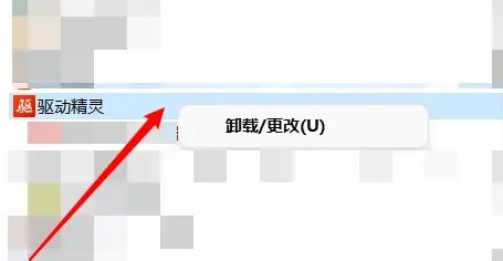 驱动精灵2010