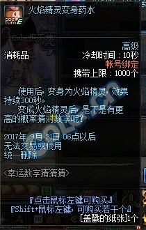 DNF幸运数字猜猜猜答案 9月7日答案查询