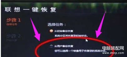 联想一键还原不能用了怎么办（使用联想电脑一键恢复步骤）